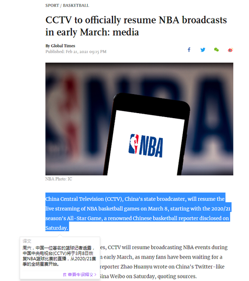 央视官宣复播nba新闻报道，央视官宣复播nba 新闻？