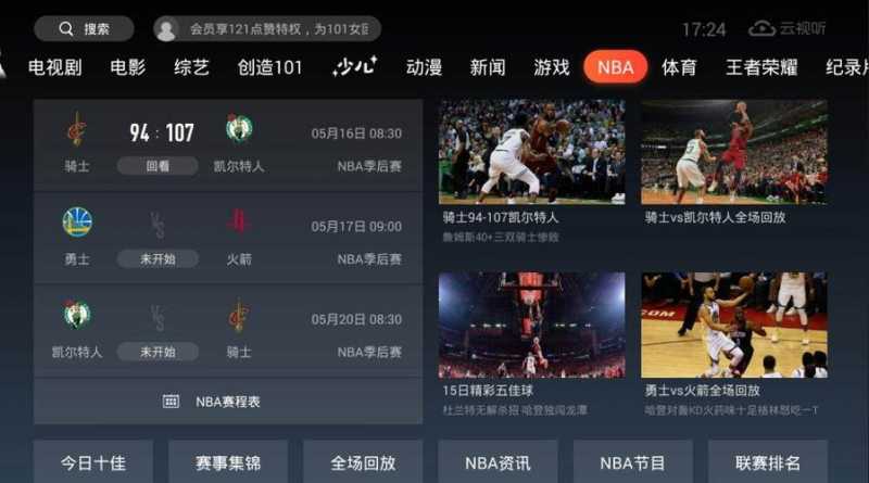 免费观看nba比赛回放的软件苹果，能看nba比赛回放的app！