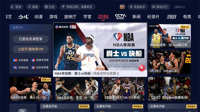 cctv5在线直播nba篮球赛，cctv5体育在线直播nba！