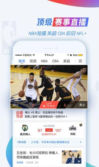 风云直播吧nba直播，风云nba直播无插件？