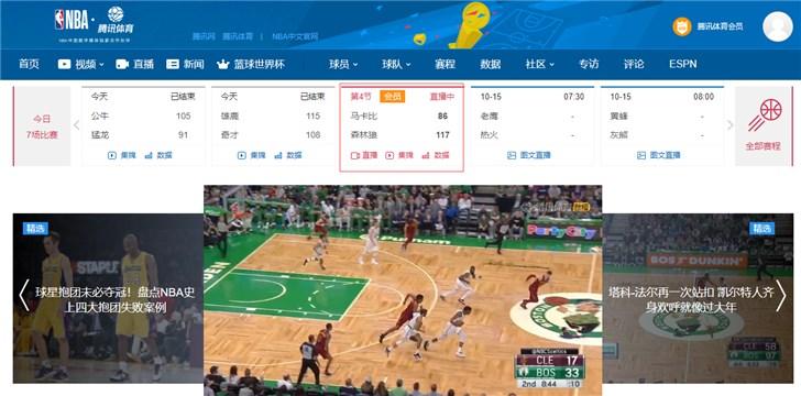 nba在线无插件直播腾讯视频网站，nba无插件免费直播腾讯！