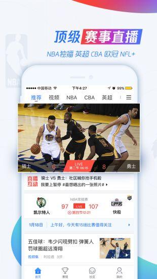 风云直播吧nba腾讯，风云nba在线直播！