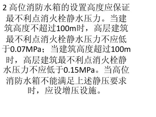 高层消防水箱流量标准是多少？高层建筑消防水箱应储存多少分钟消防用水量？