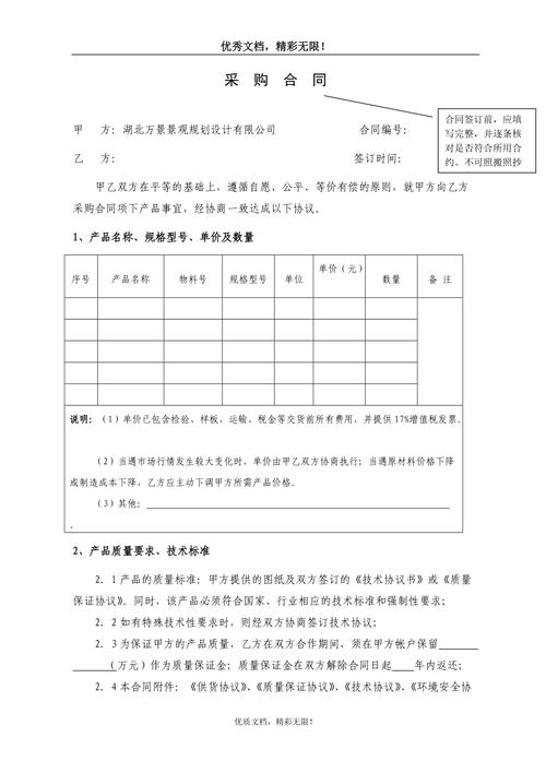 采购方形不锈钢水箱合同，不锈钢采购合同范本