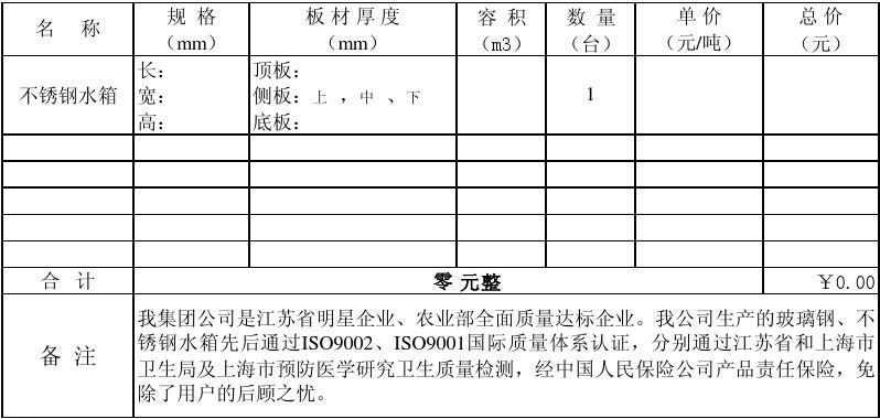 张掖保温消防水箱多少钱，消防水箱报价单！