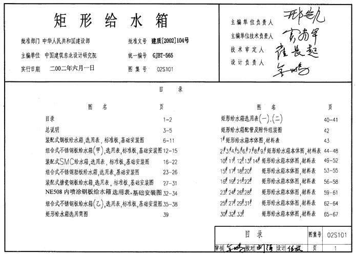 宣城矩形消防水箱尺寸多少？消防水箱规格型号？