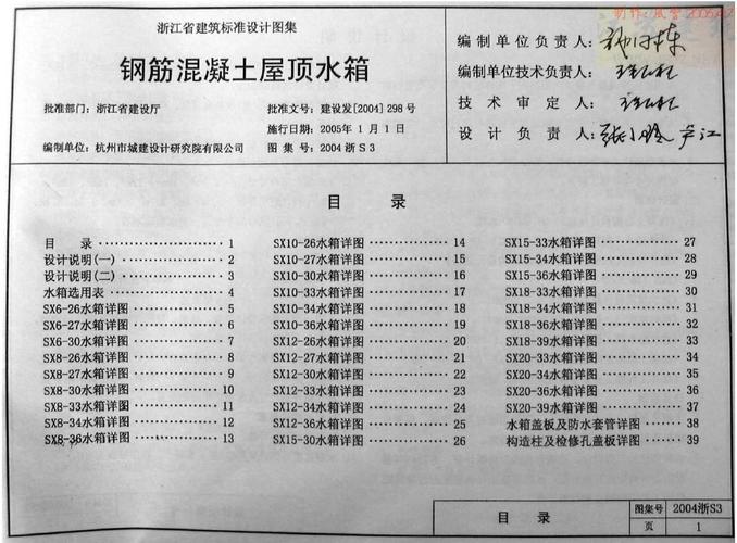 池州国标消防水箱尺寸多少？消防水箱国标及行业标准？