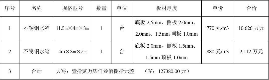 大渡口方形不锈钢水箱维修，不锈钢水箱维修报价单！