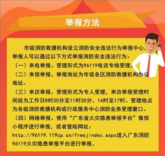 忻州消防水箱电话多少号码，忻州市消防举报电话！